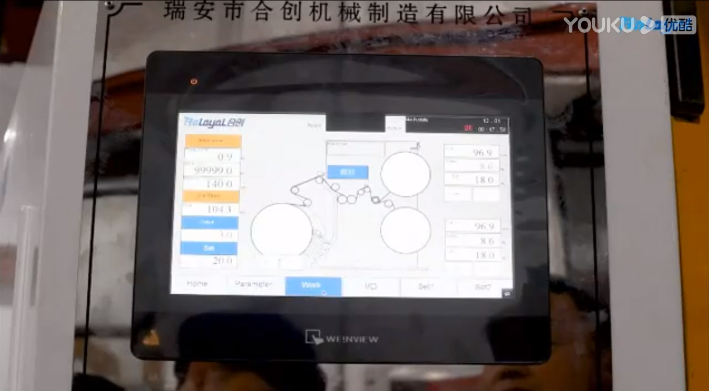 不干膠高速分切機(jī)